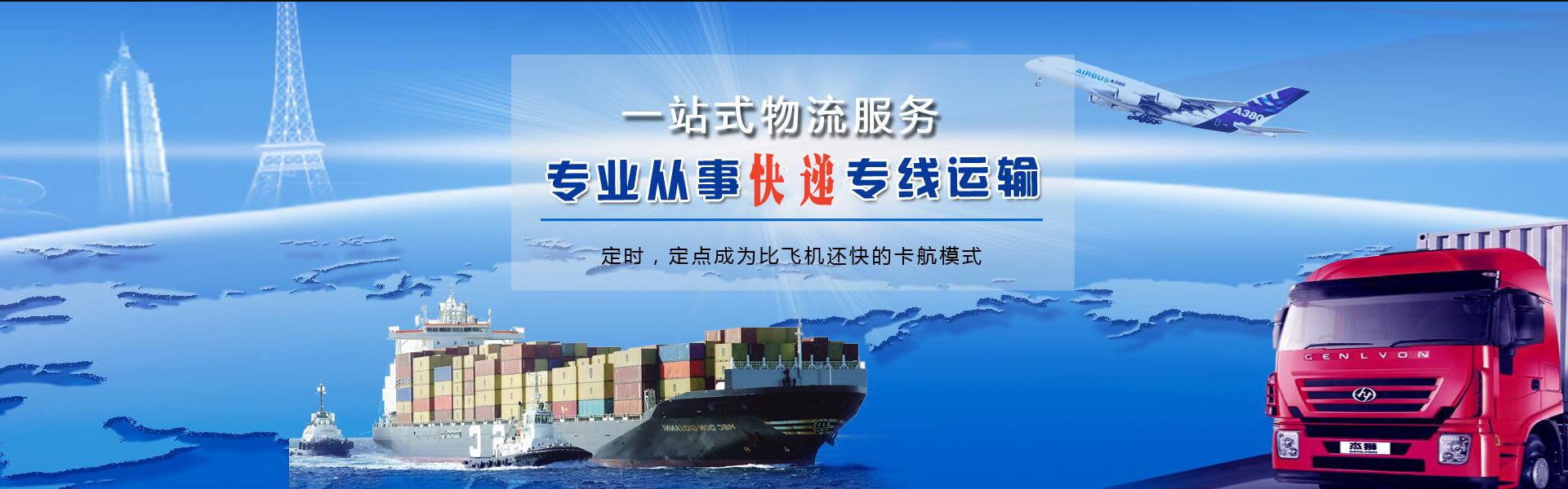 凌海到丹麦物流公司-凌海至丹麦物流专线-凌海空运到丹麦-优时通物流有限公司