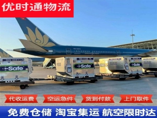凌海到丹麦空运加急专线